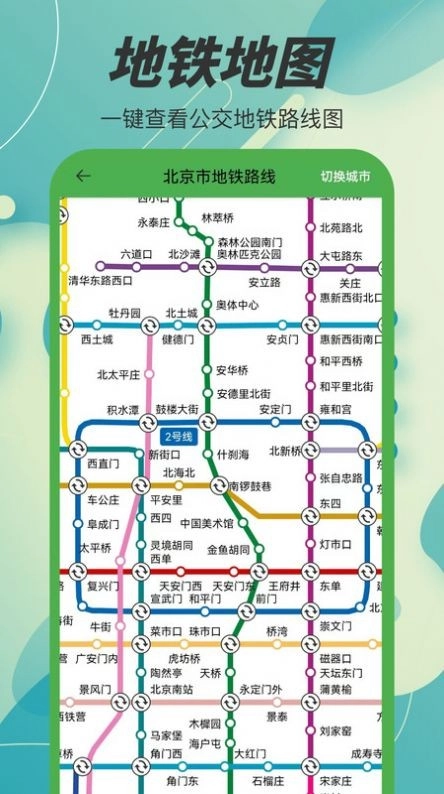 3D凹凸地图安卓版图3