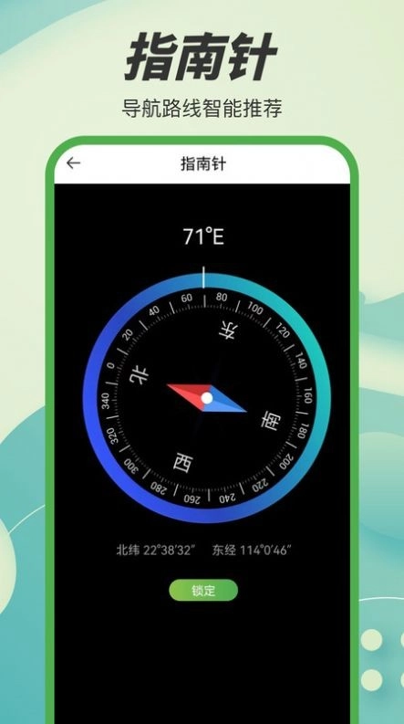 3D凹凸地图安卓版图1