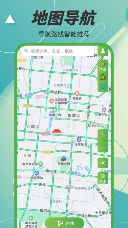3D凹凸地图安卓版图2