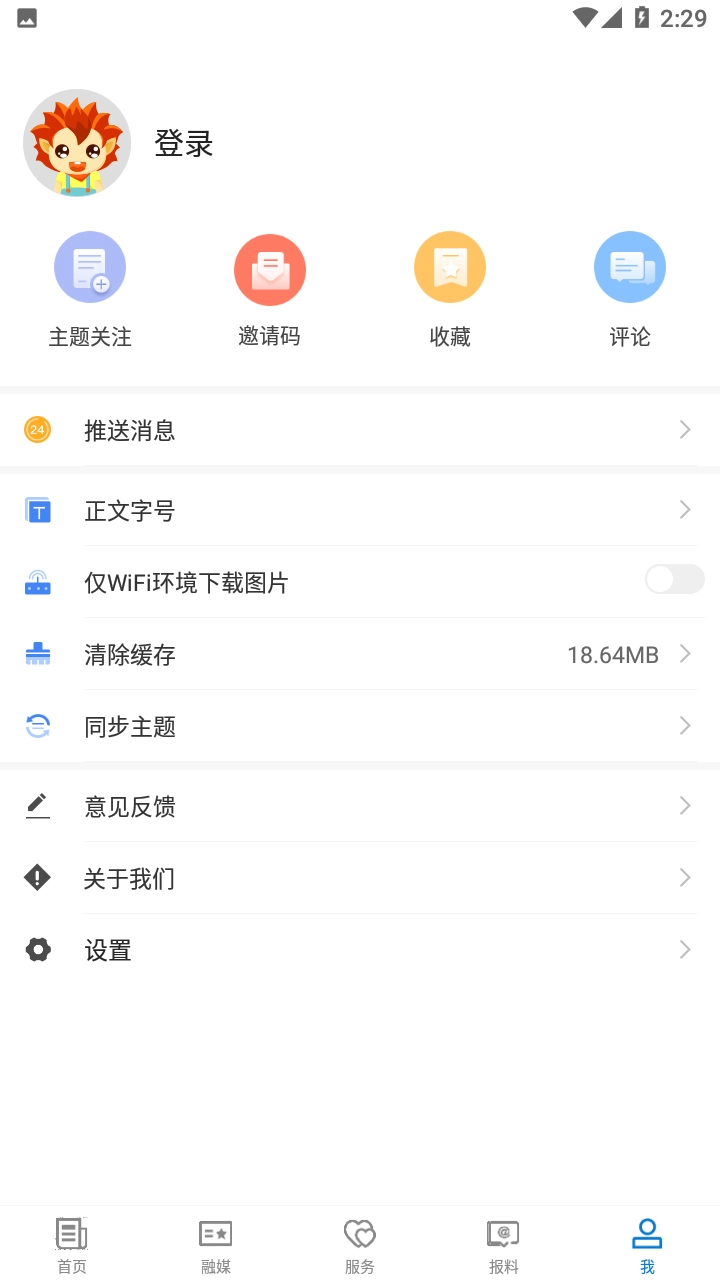 阿克苏好地方免费版图1