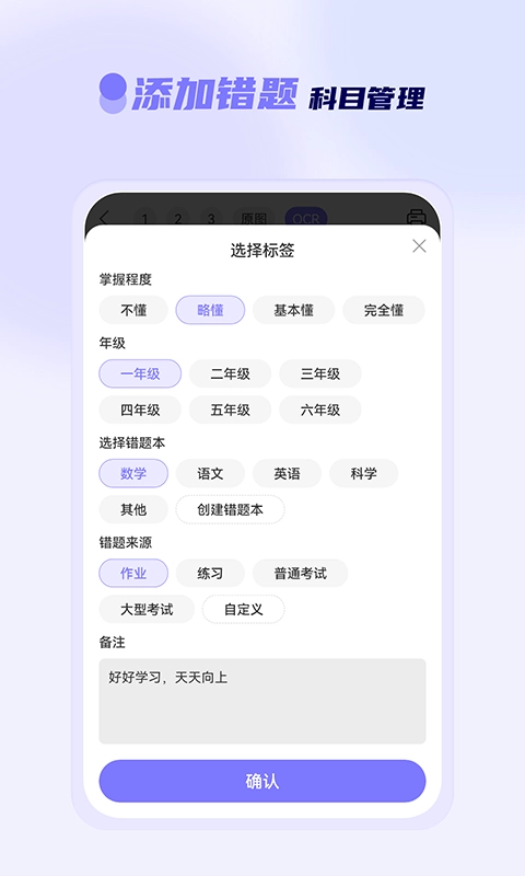 徕学安卓免费版图4