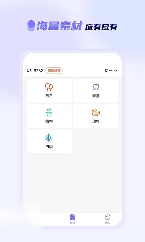 徕学安卓免费版图2