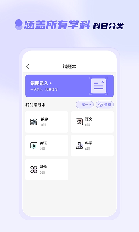 徕学安卓免费版图1