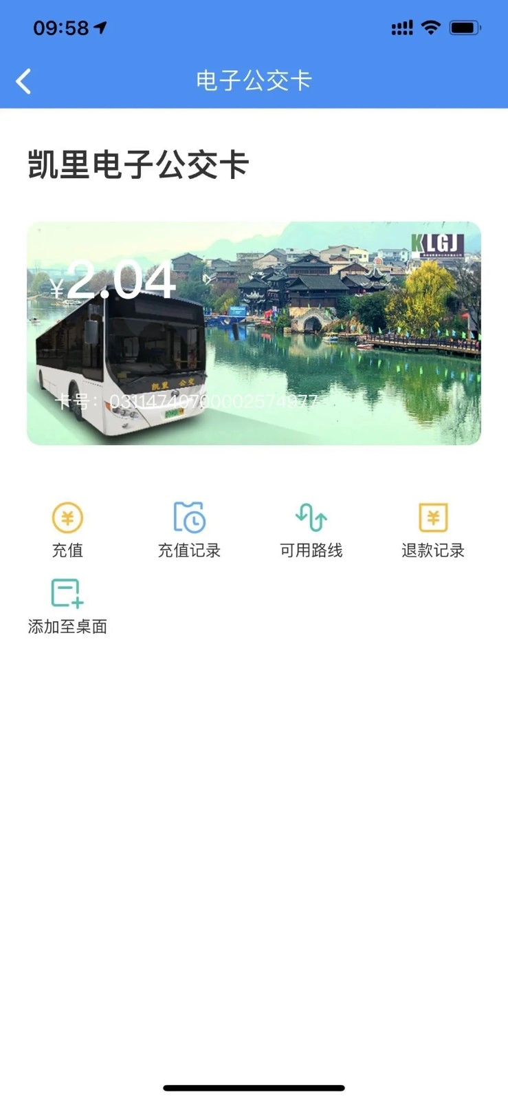 智行黔东南原版图3