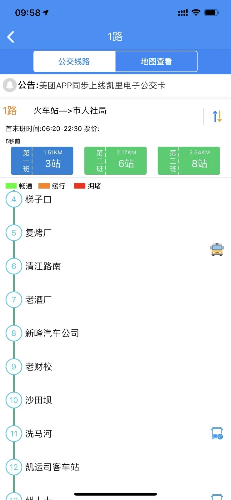 智行黔东南原版图4