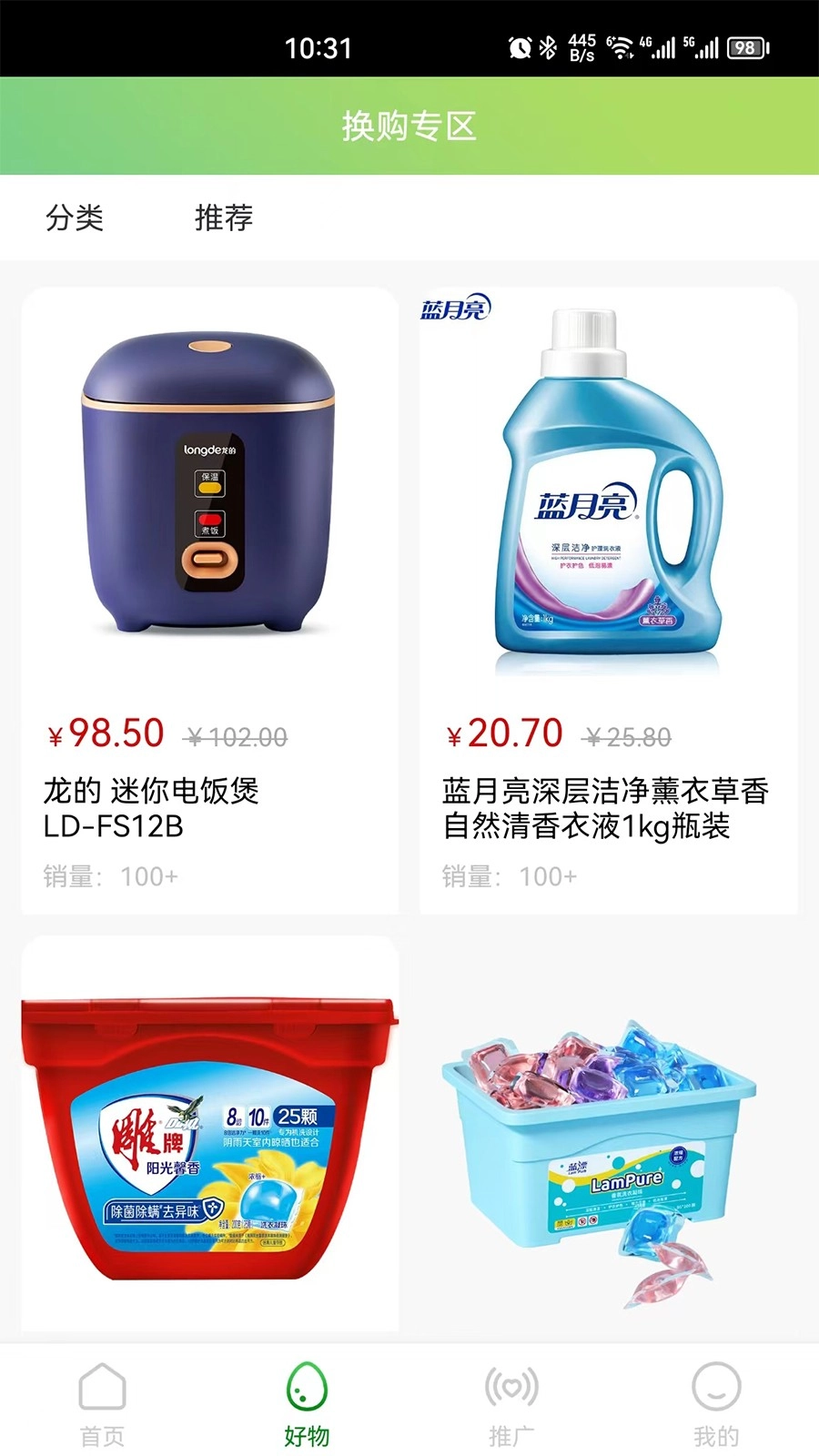 植当家安卓直装版