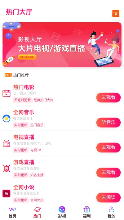 云享汇聚免费版图1