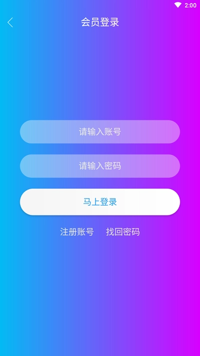 云享汇聚免费版图2