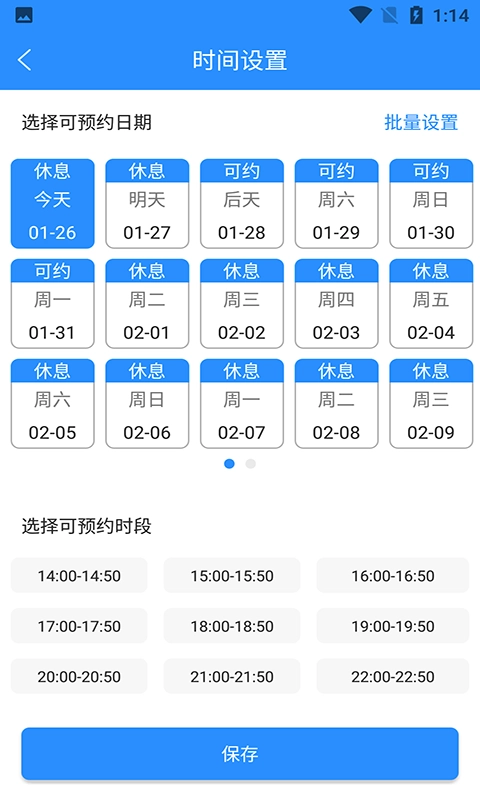 乐天心晴工作台最新免费版