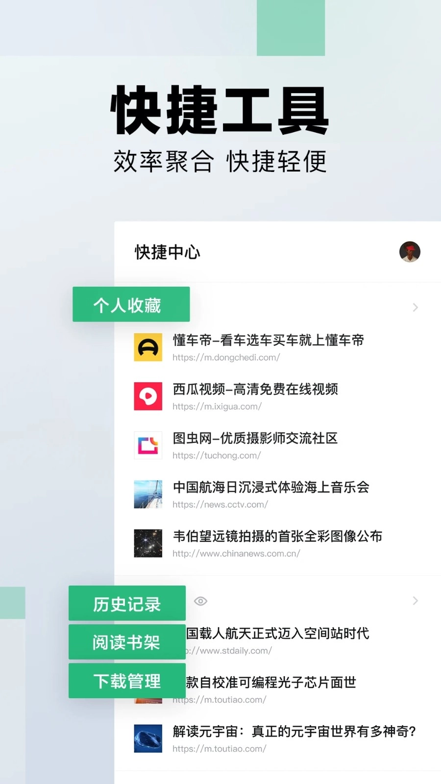 悟空搜索手机版图2