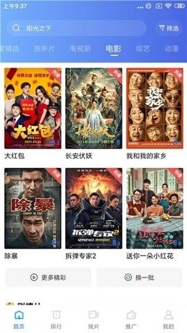 行星影视2026版图3