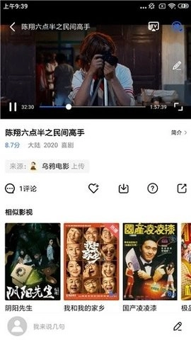 行星影视2026版图4