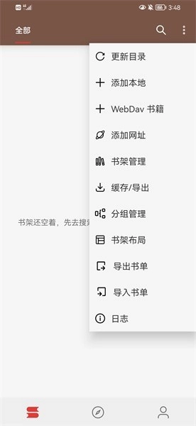 漫阅手机最新版