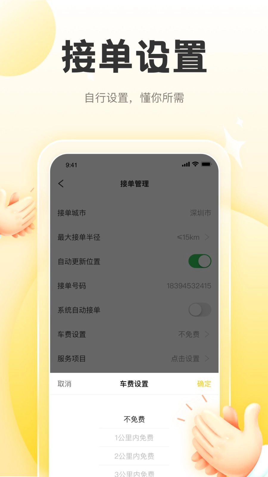 正家推拿技师端免费原版图4