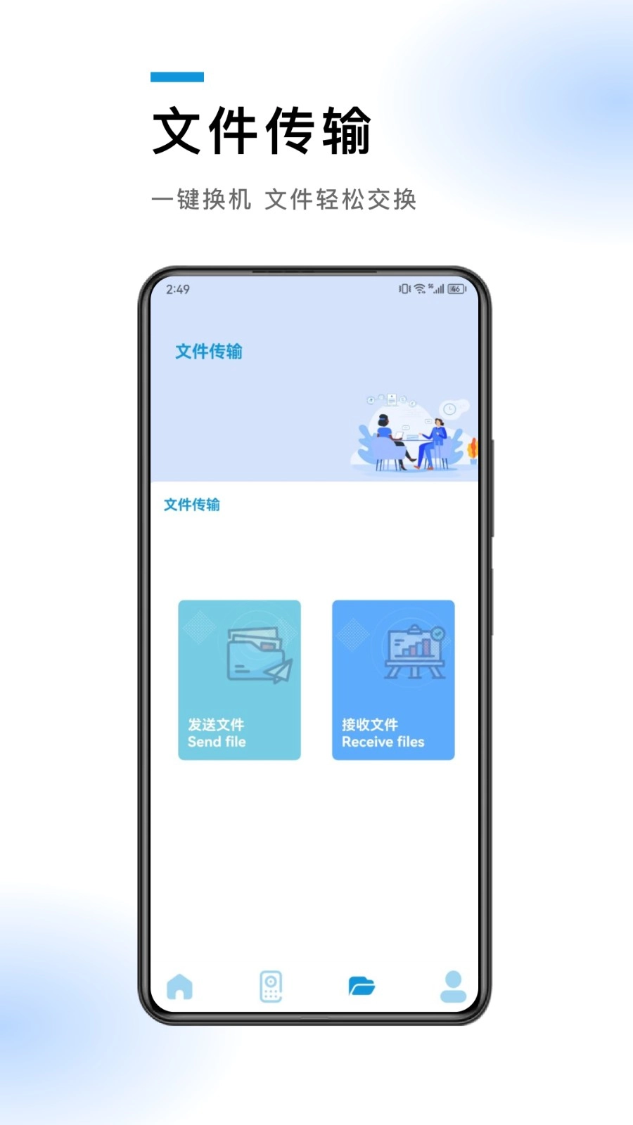 无线连接工具最新免费版图2