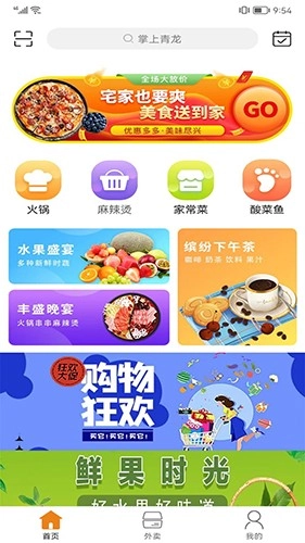 掌上青龙直装版图1