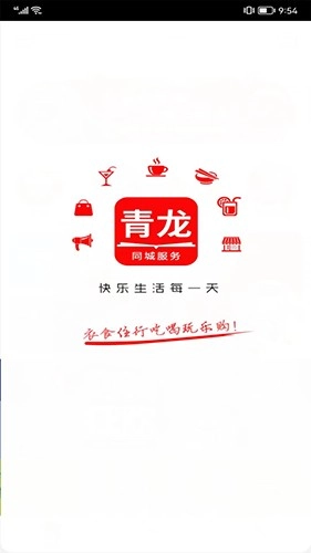 掌上青龙直装版图4