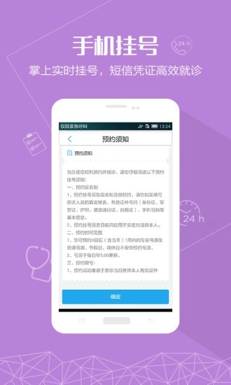 北大口腔医院正版图3