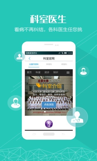 北大口腔医院正版图4
