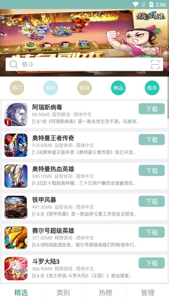 游改尚免费版图1