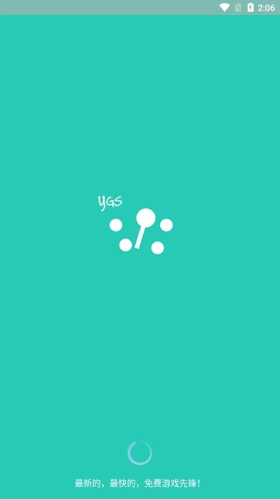 游改尚免费版图4
