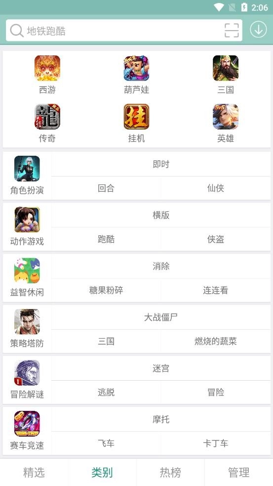 游改尚免费版图3
