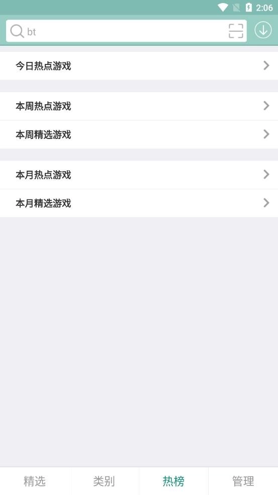 游改尚免费版图2