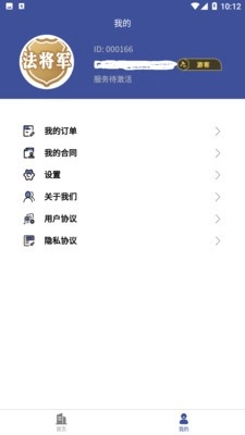 法将军免费版图4