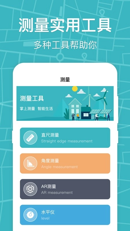 标准指南针手机正版