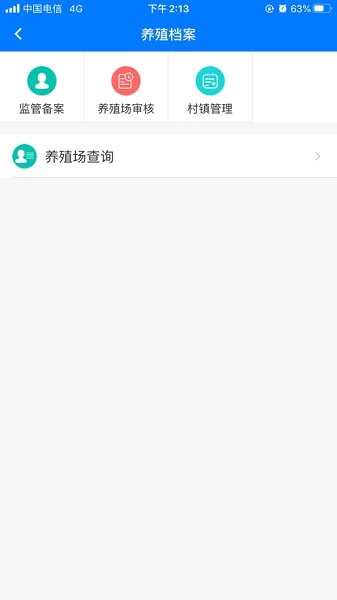 重庆智慧动监无广告版图3