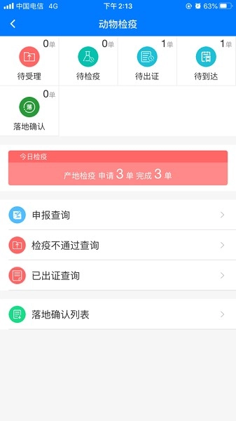重庆智慧动监无广告版图2