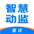重庆智慧动监无广告版