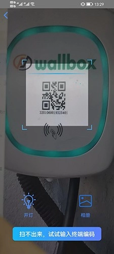 龙充电手机免费版图5