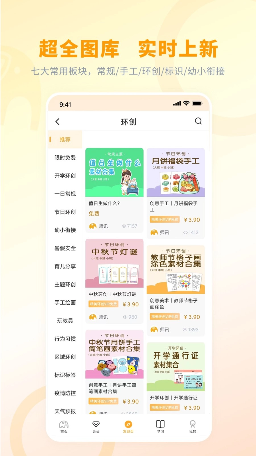 师讯官方版图3