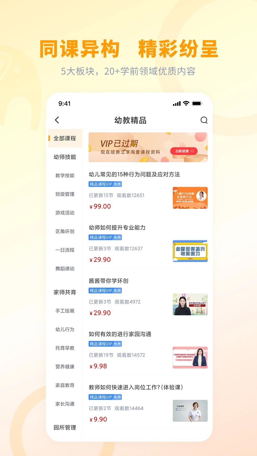 师讯官方版图1