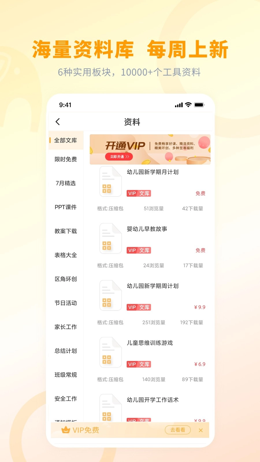 师讯官方版图2