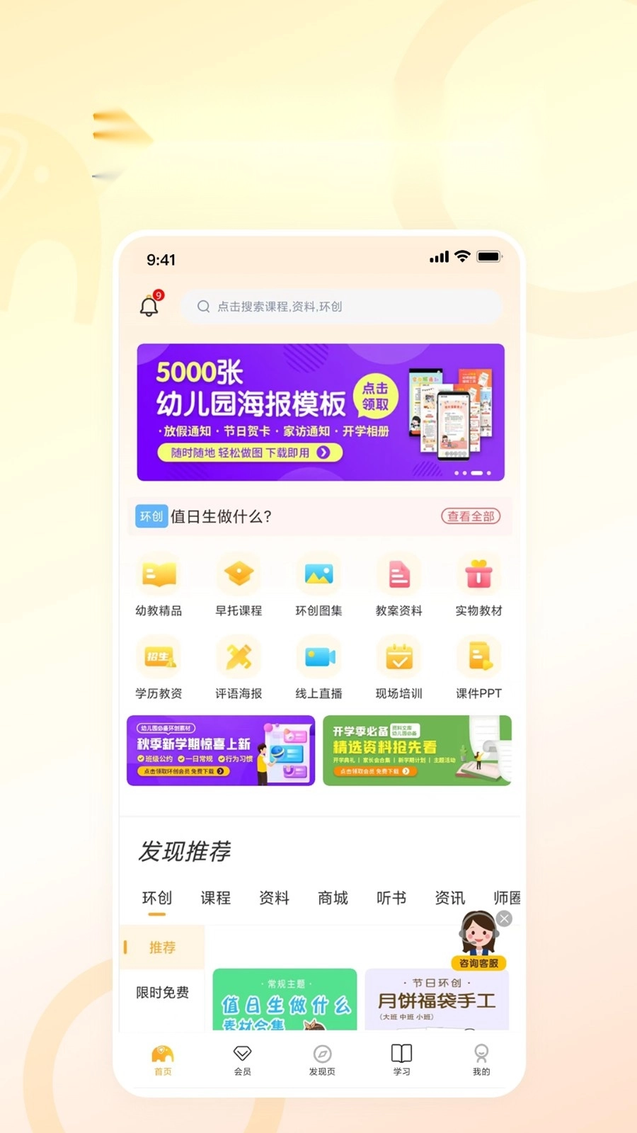 师讯官方版图4