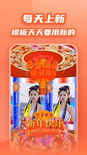 炫彩模板官方版图3