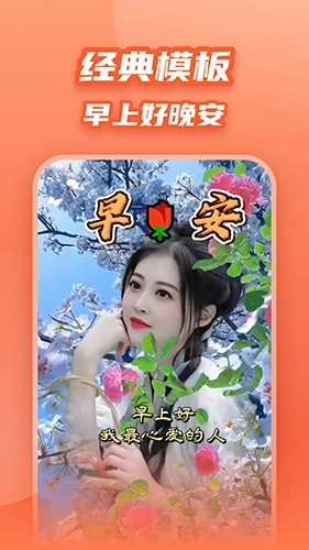 炫彩模板官方版图5