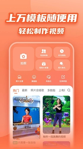 炫彩模板官方版图4
