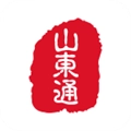 山东通2026官方正版