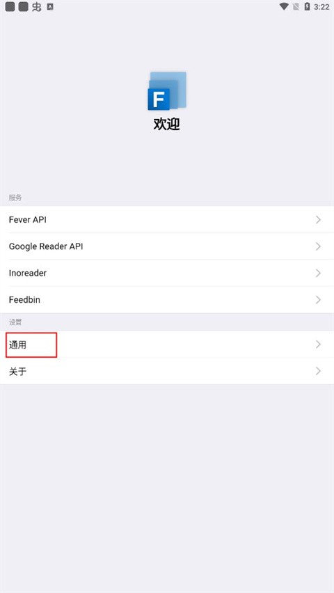 Fluent Reader1