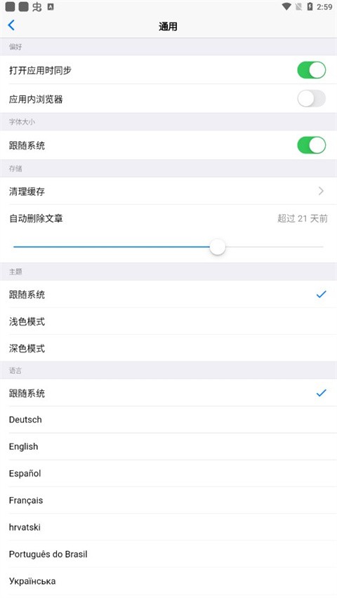 Fluent Reader2