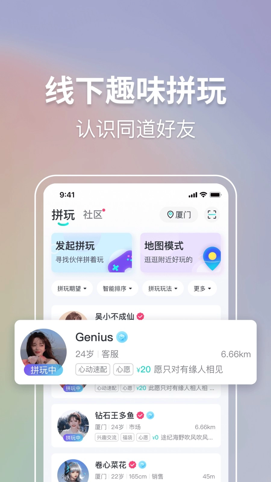 联盟王子直装版图1