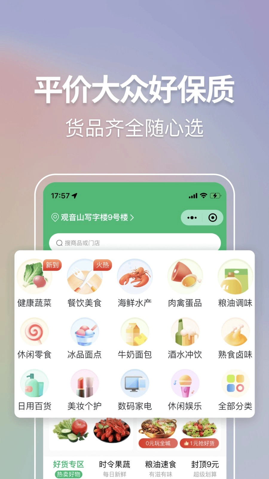 联盟王子直装版图4