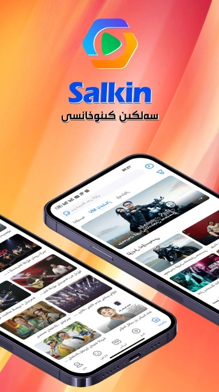 salkin免费版图1