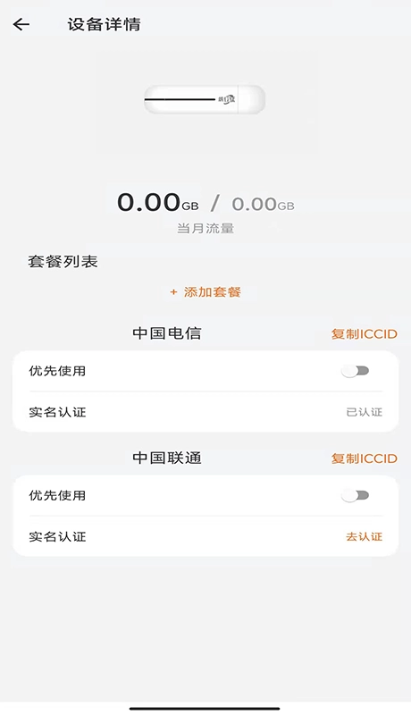 统行征管家正版图2