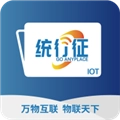 统行征管家正版