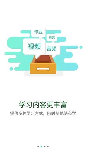 标准院学堂无广告版图3
