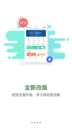 标准院学堂无广告版图1